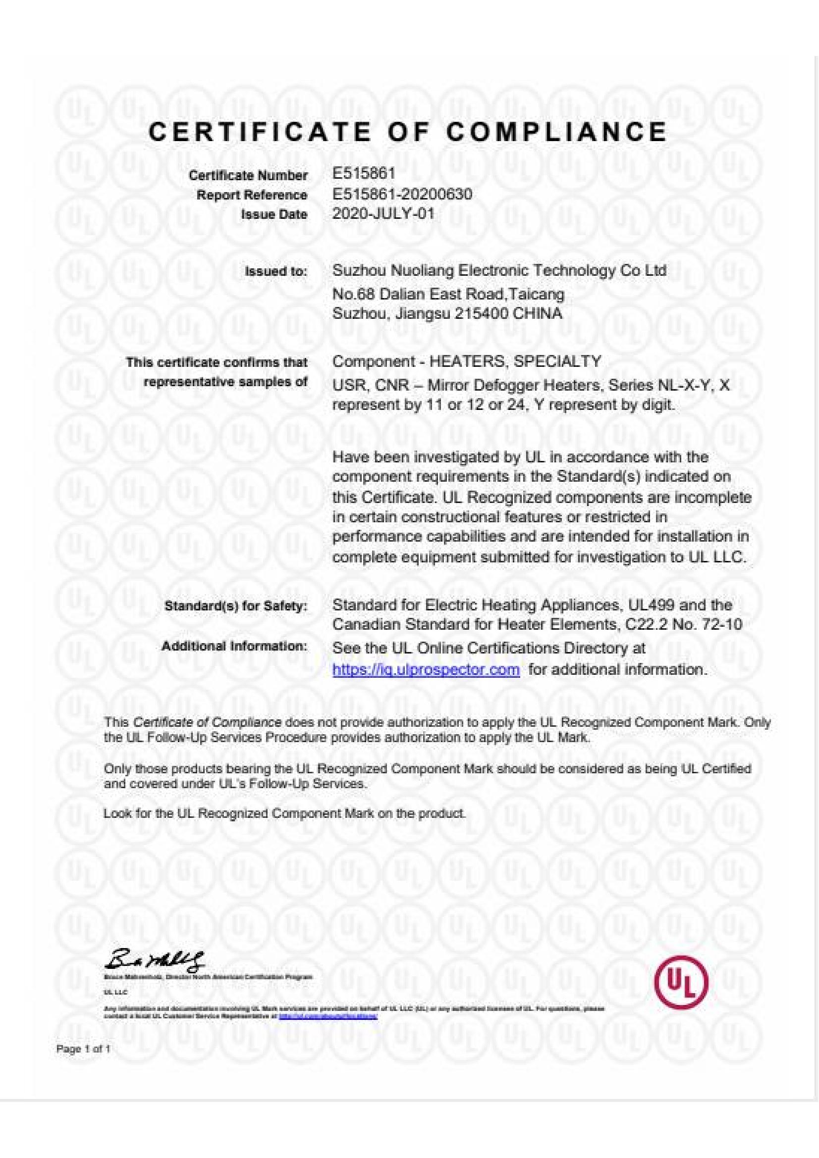 ŵ����2020.7.1 ����UL֤��